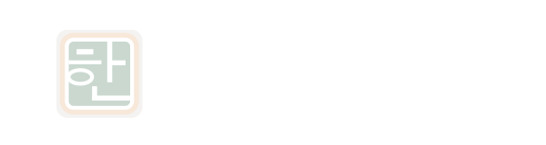 Dr Han Chiropractic, acupuncture, Functional medicine Elgin IL Logo